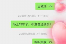 柳河要账公司